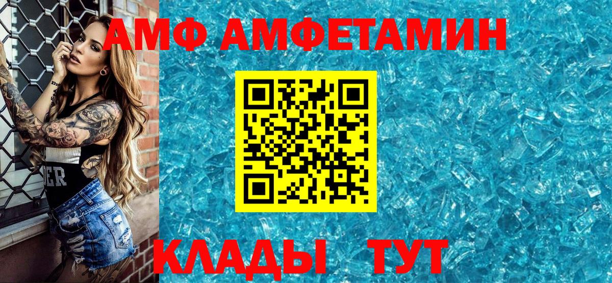АМФЕТАМИН Premium Южноуральск