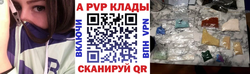 Альфа ПВП Crystall  хочу наркоту  Южноуральск 