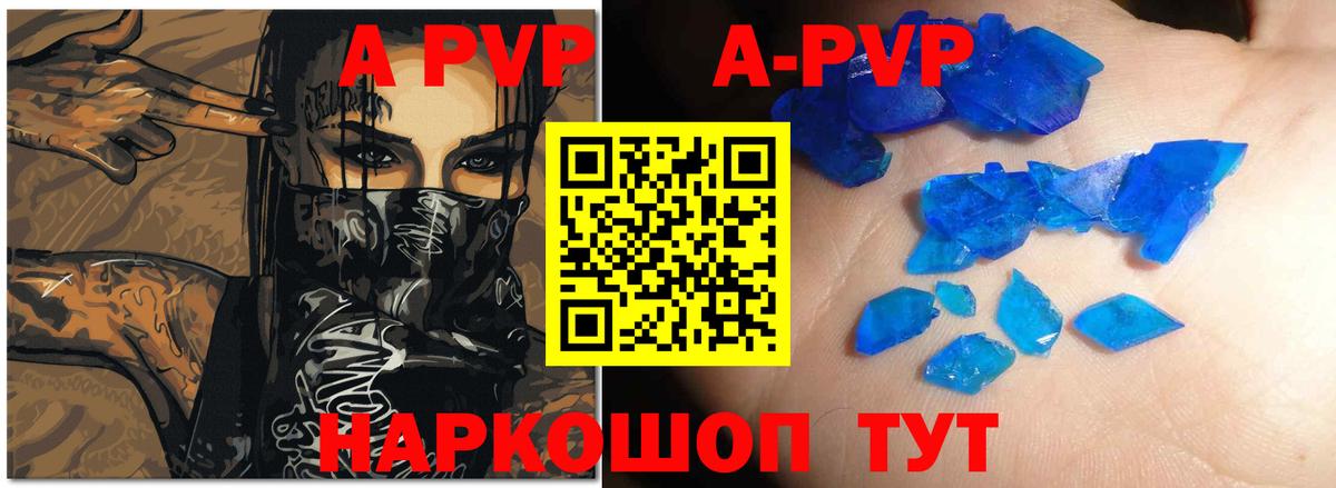 Alpha PVP Соль Южноуральск