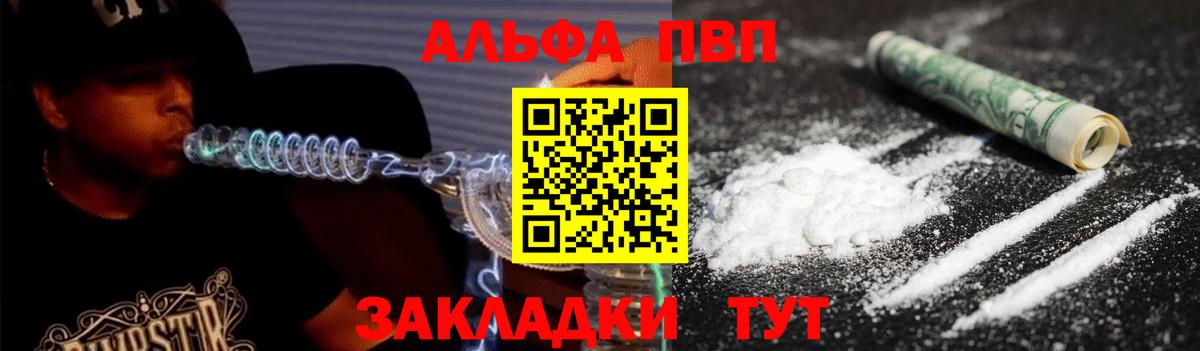 А ПВП VHQ  APVP Соль  APVP VHQ  Вход с VPN  Южноуральск 