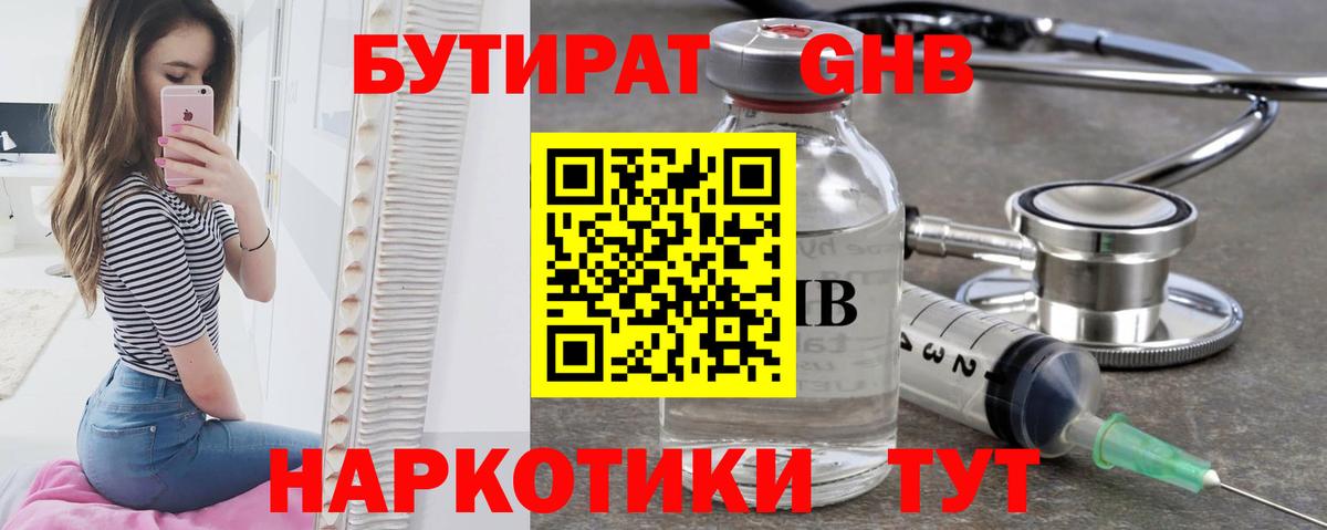 Южноуральск  БУТИРАТ оксана  Вход с VPN 
