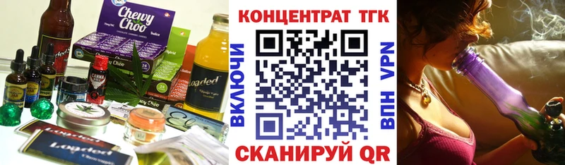 Печенье с ТГК конопля  где можно купить   Южноуральск 