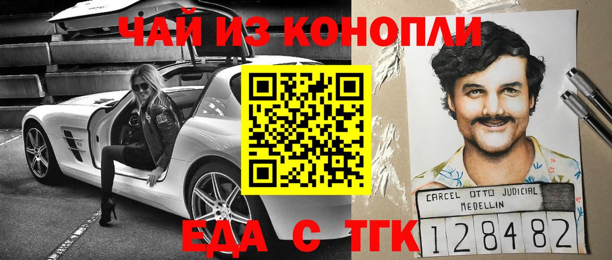 Печенье с ТГК конопля  Вход с VPN  Южноуральск 
