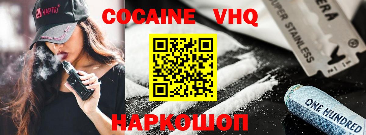 Кокаин Перу  Cocaine  Вход с VPN  Южноуральск  COCAIN Боливия 