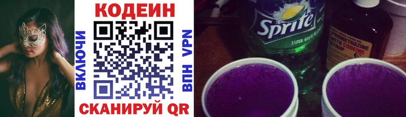 blacksprut ONION  Южноуральск  Codein Purple Drank 