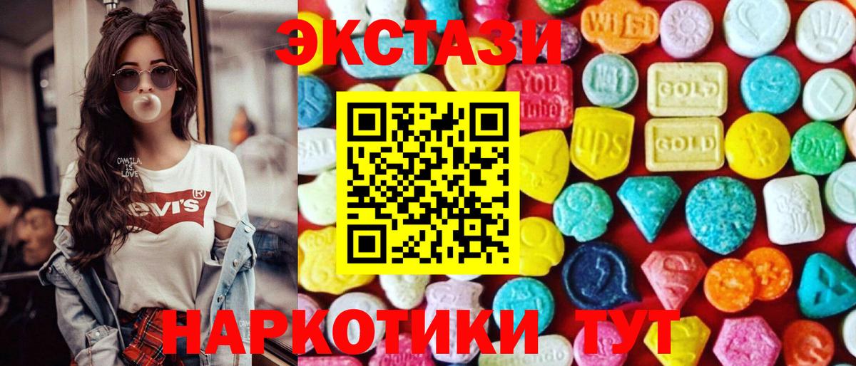 Южноуральск  ЭКСТАЗИ Philipp Plein  ОМГ ОМГ зеркало  Вход с VPN  Экстази 