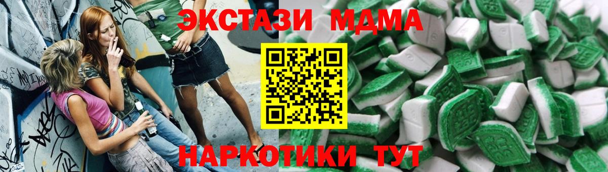 Экстази круглые Южноуральск