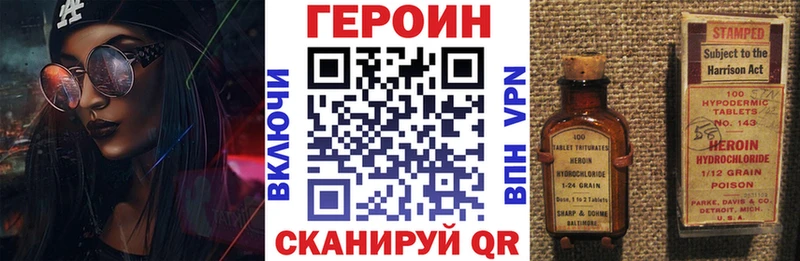 ГЕРОИН Heroin  Южноуральск 