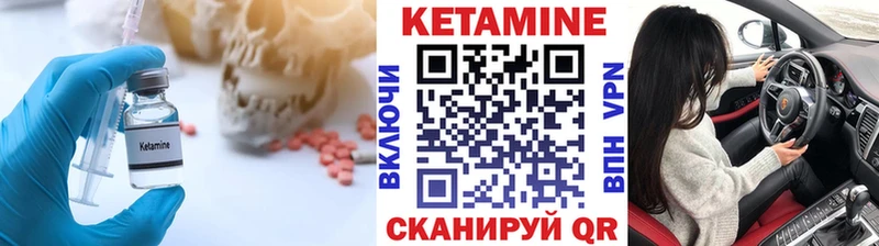 ОМГ ОМГ ONION  Южноуральск  КЕТАМИН ketamine  где продают  