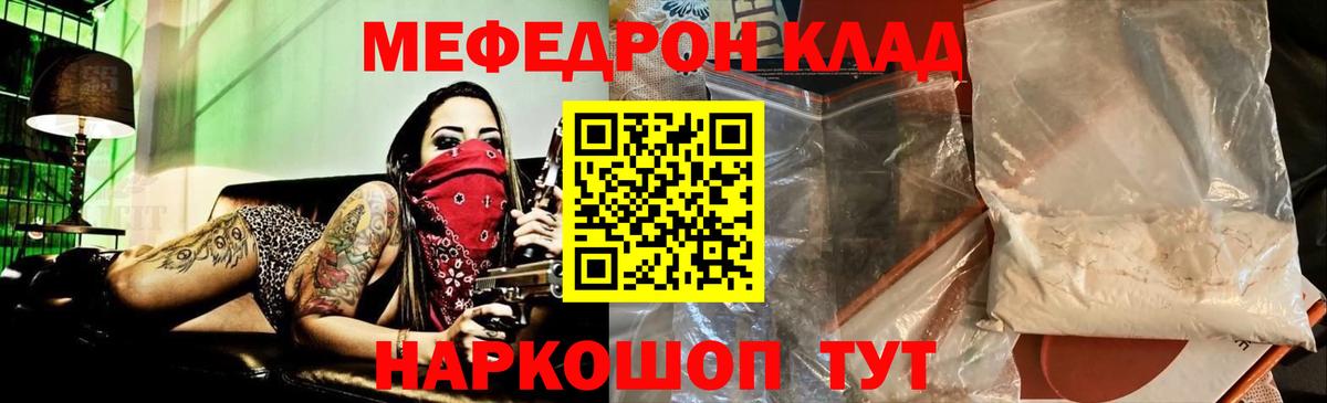 МЕФ мяу мяу  Меф  МЯУ-МЯУ 4 MMC  Меф  Вход с VPN  Южноуральск 