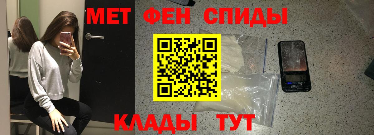 Южноуральск  Метамфетамин Декстрометамфетамин 99.9%  Вход с VPN 