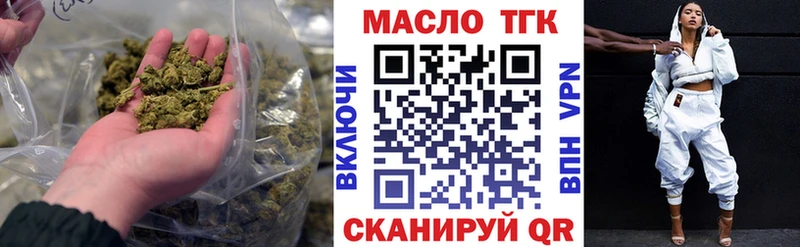 Дистиллят ТГК гашишное масло  где найти   Южноуральск 