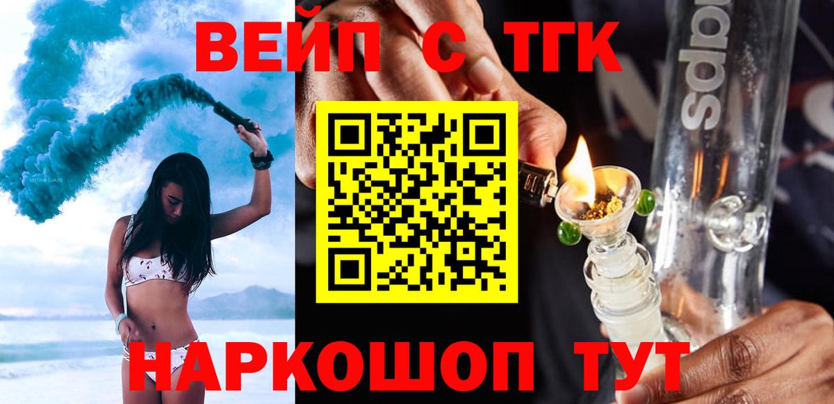 ТГК гашишное масло  Вход с VPN  Южноуральск 