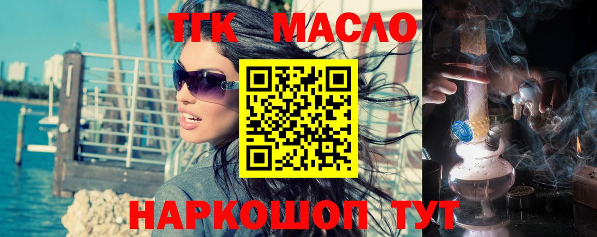 Дистиллят ТГК вейп Южноуральск